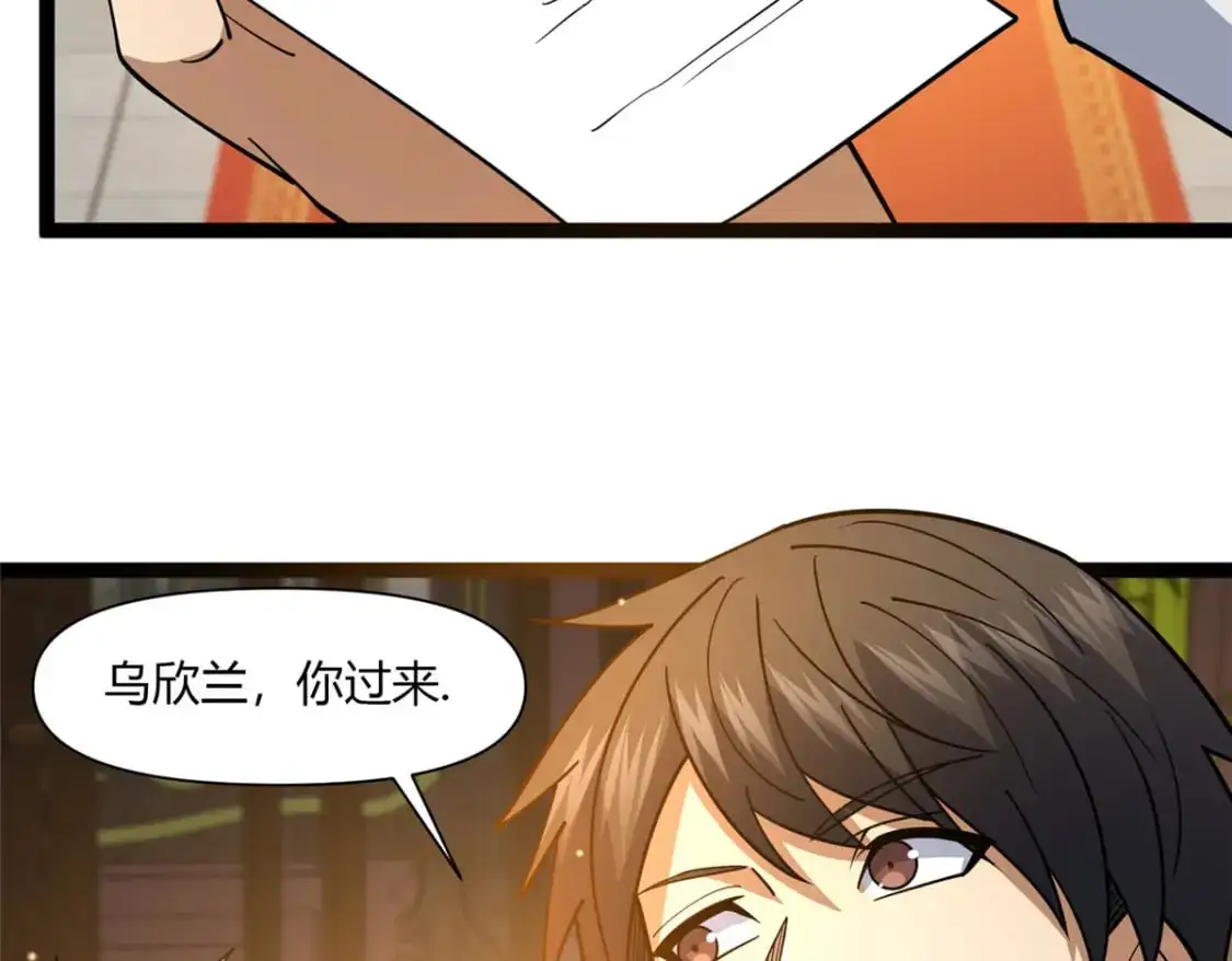112 收编乌家 第86页