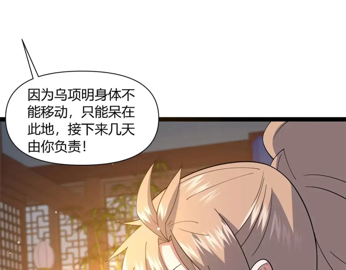 112 收编乌家 第91页