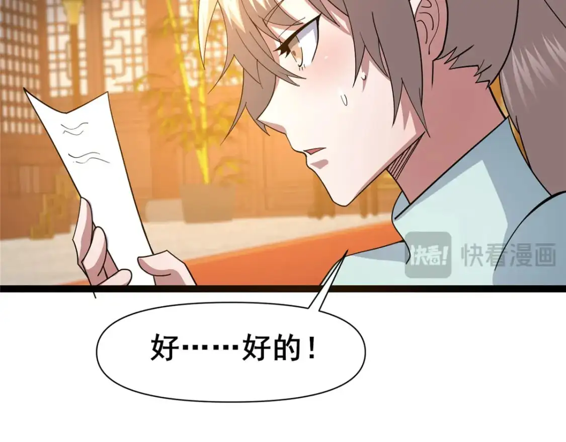112 收编乌家 第92页
