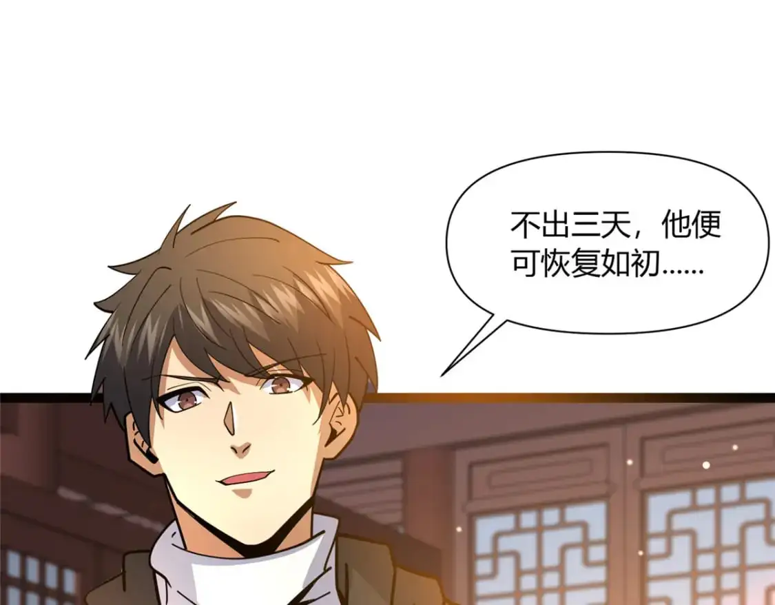 112 收编乌家 第93页