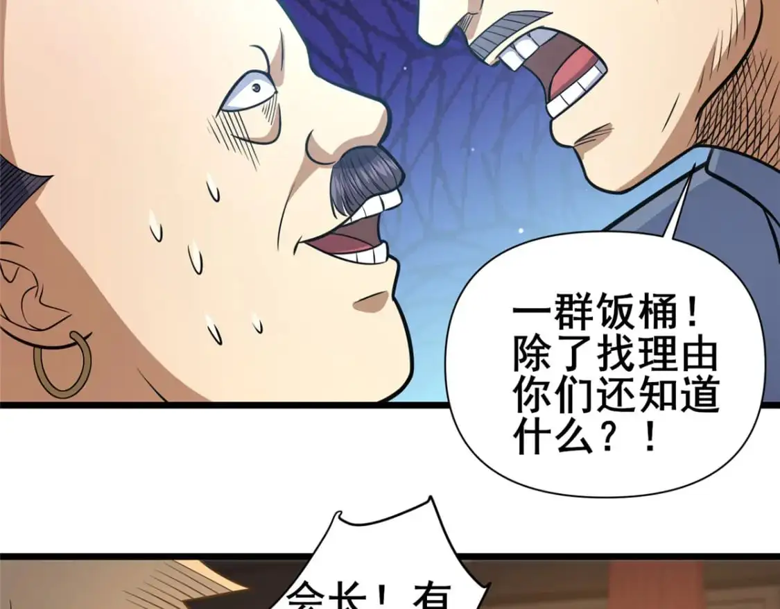 118 参见孙小姐 第35页