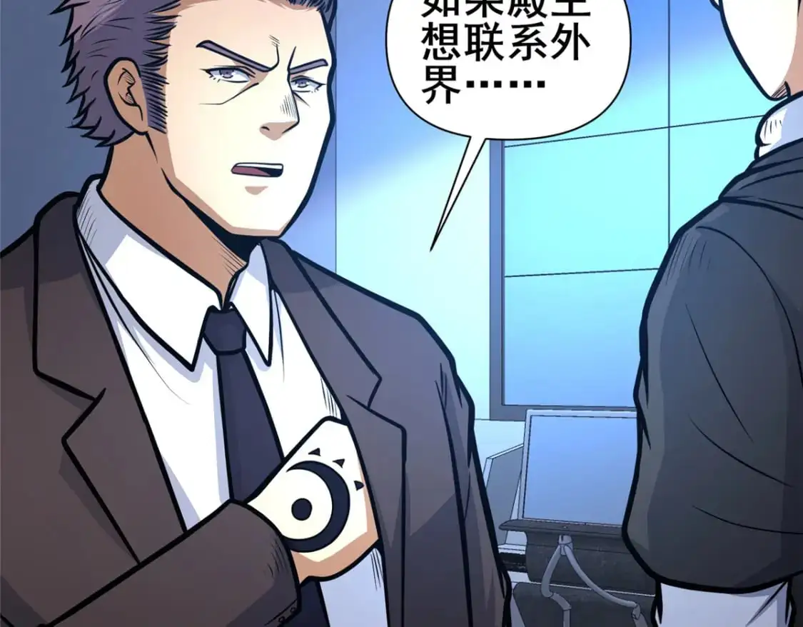 120 出大事了！ 第68页