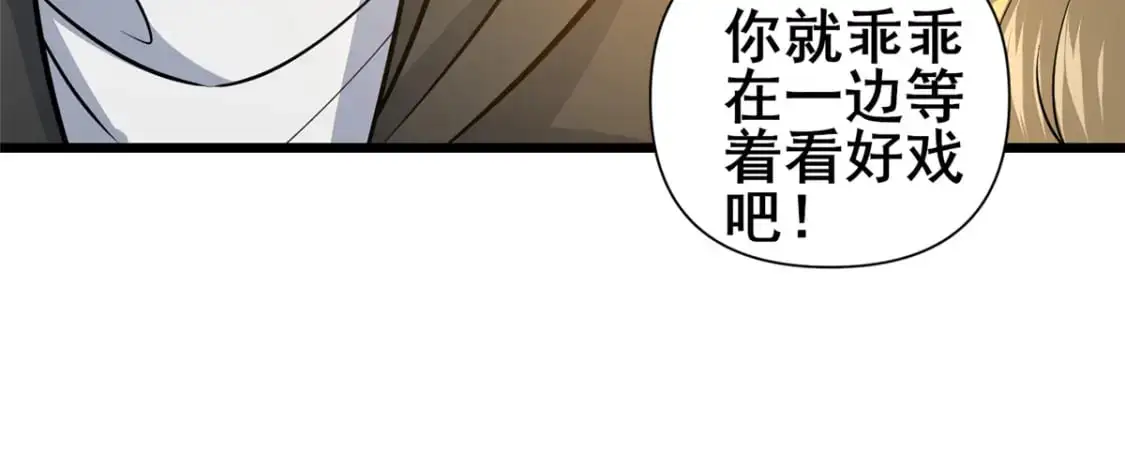 124 该你了，唐傲！ 第34页