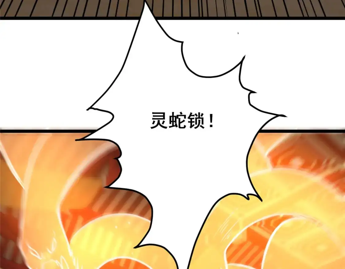 125 金刚不坏 第27页