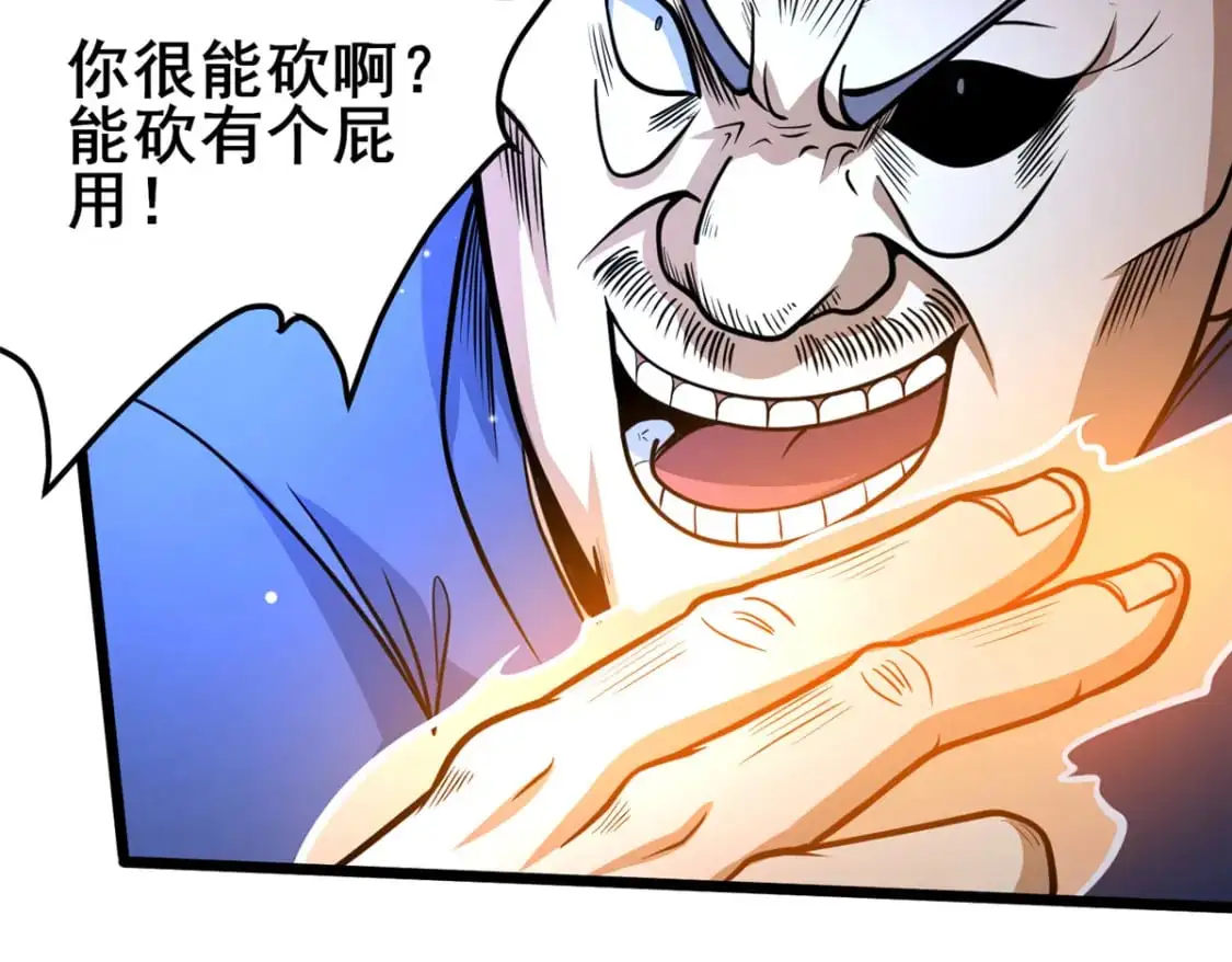 125 金刚不坏 第37页