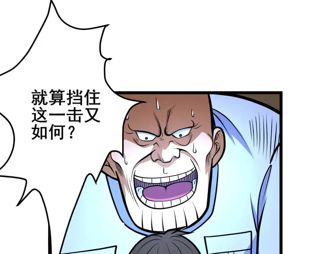 125 金刚不坏 第59页