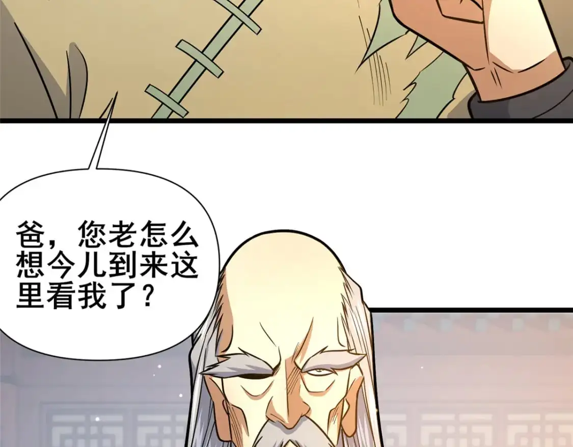 130 孙怡要学武？ 第9页