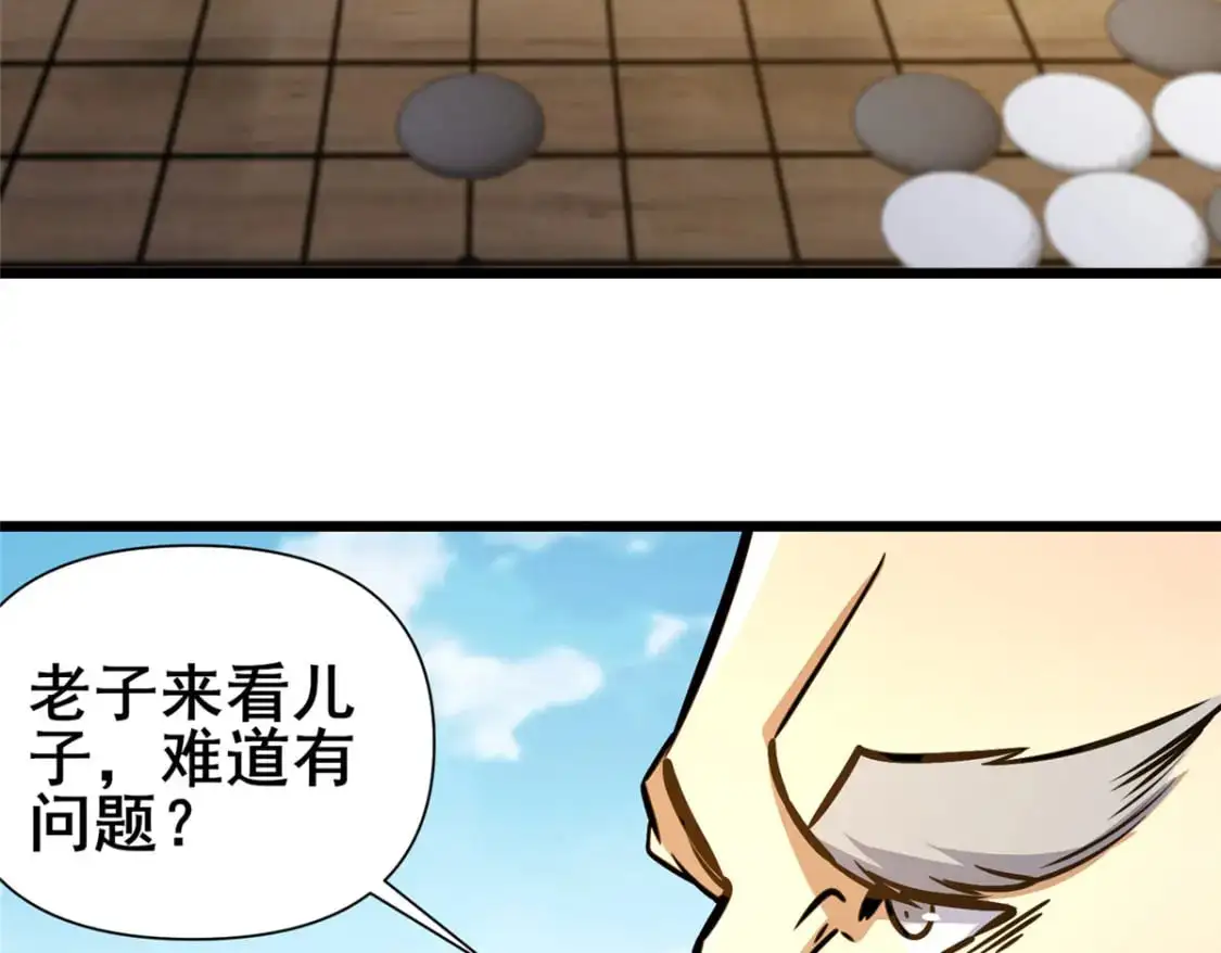 130 孙怡要学武？ 第12页