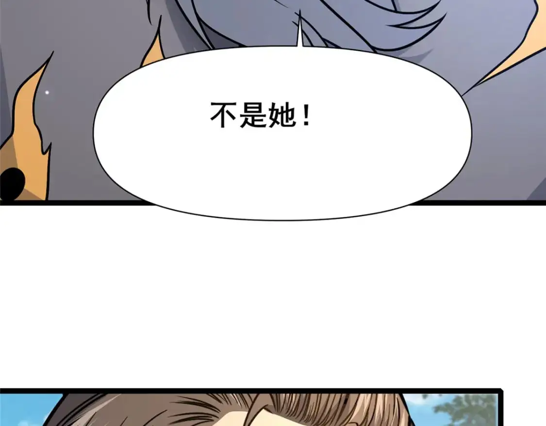 130 孙怡要学武？ 第23页