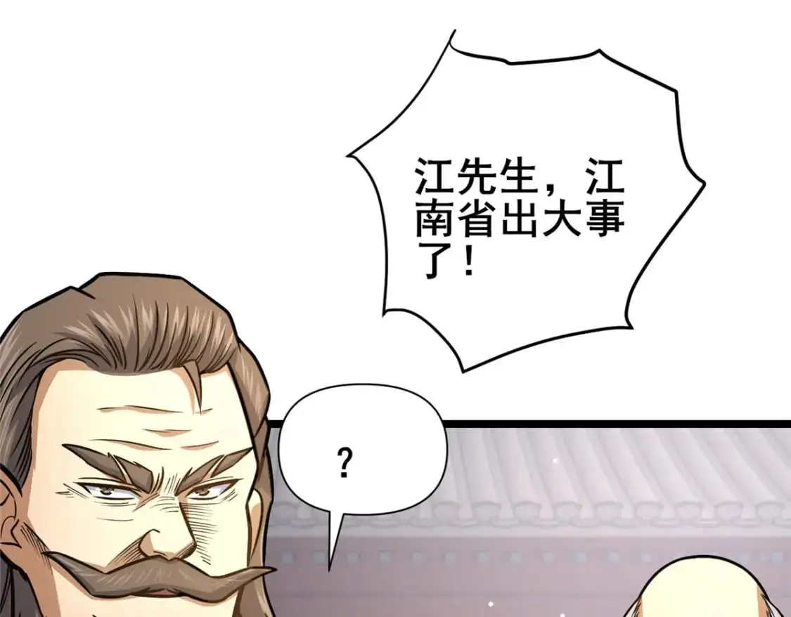 130 孙怡要学武？ 第27页