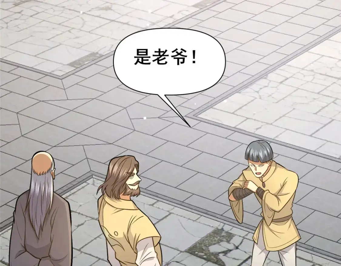 130 孙怡要学武？ 第47页