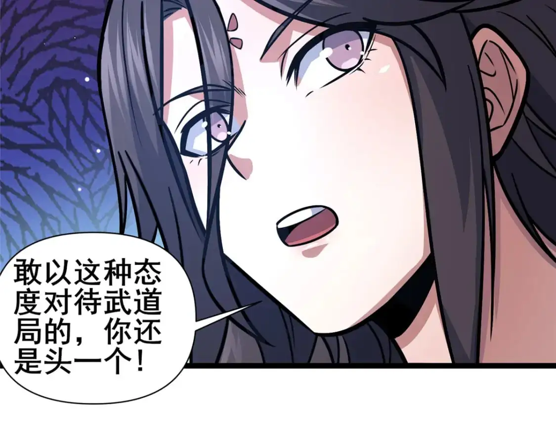 130 孙怡要学武？ 第75页
