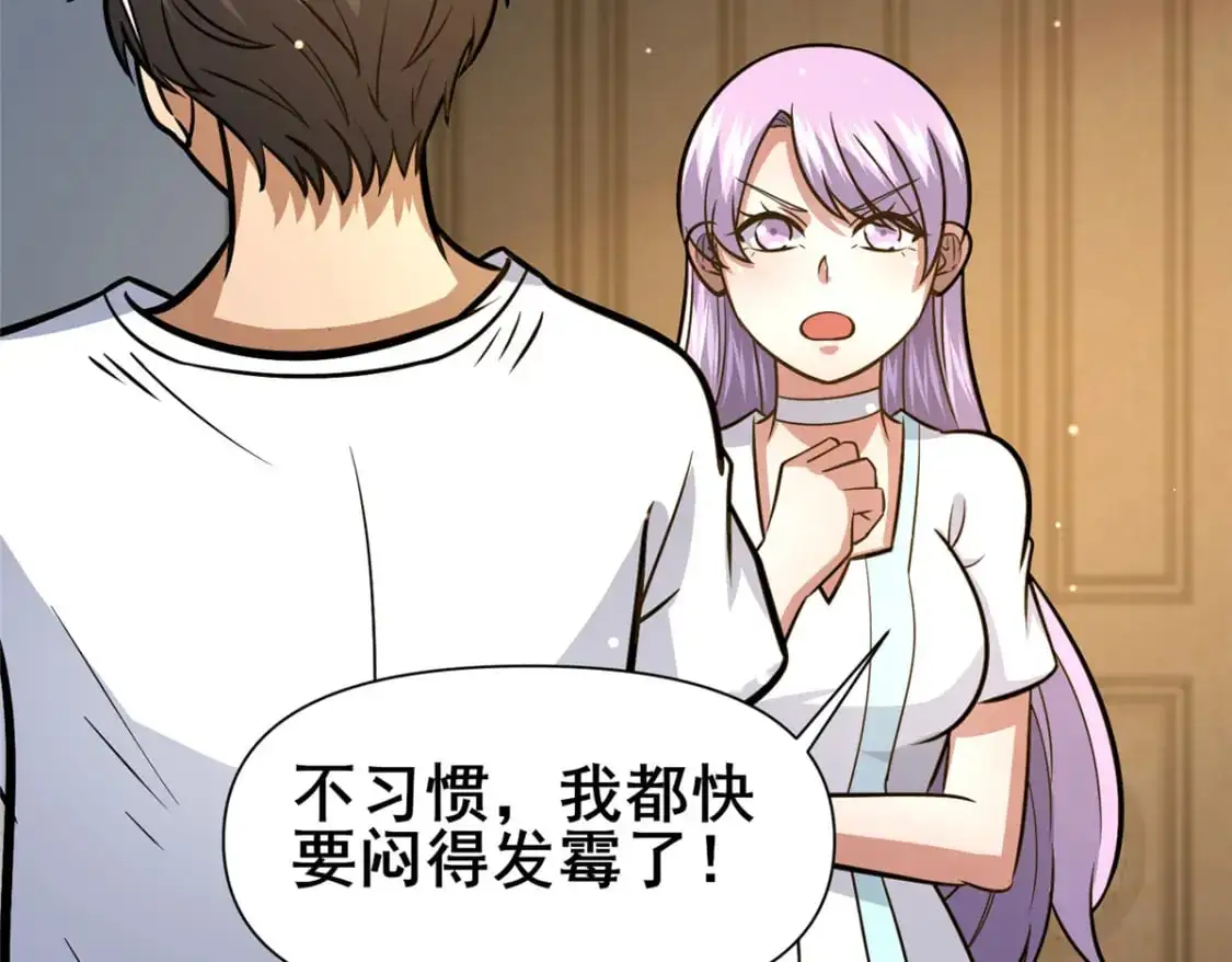 130 孙怡要学武？ 第89页