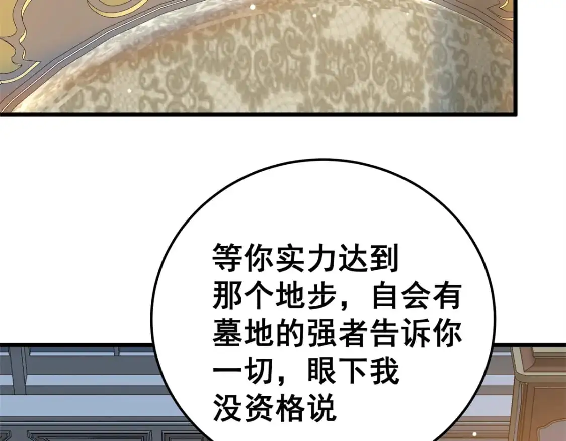 140 一夜突破 第14页