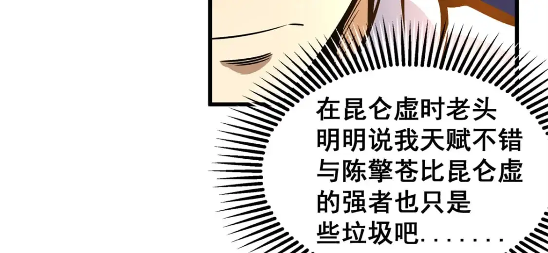 140 一夜突破 第40页