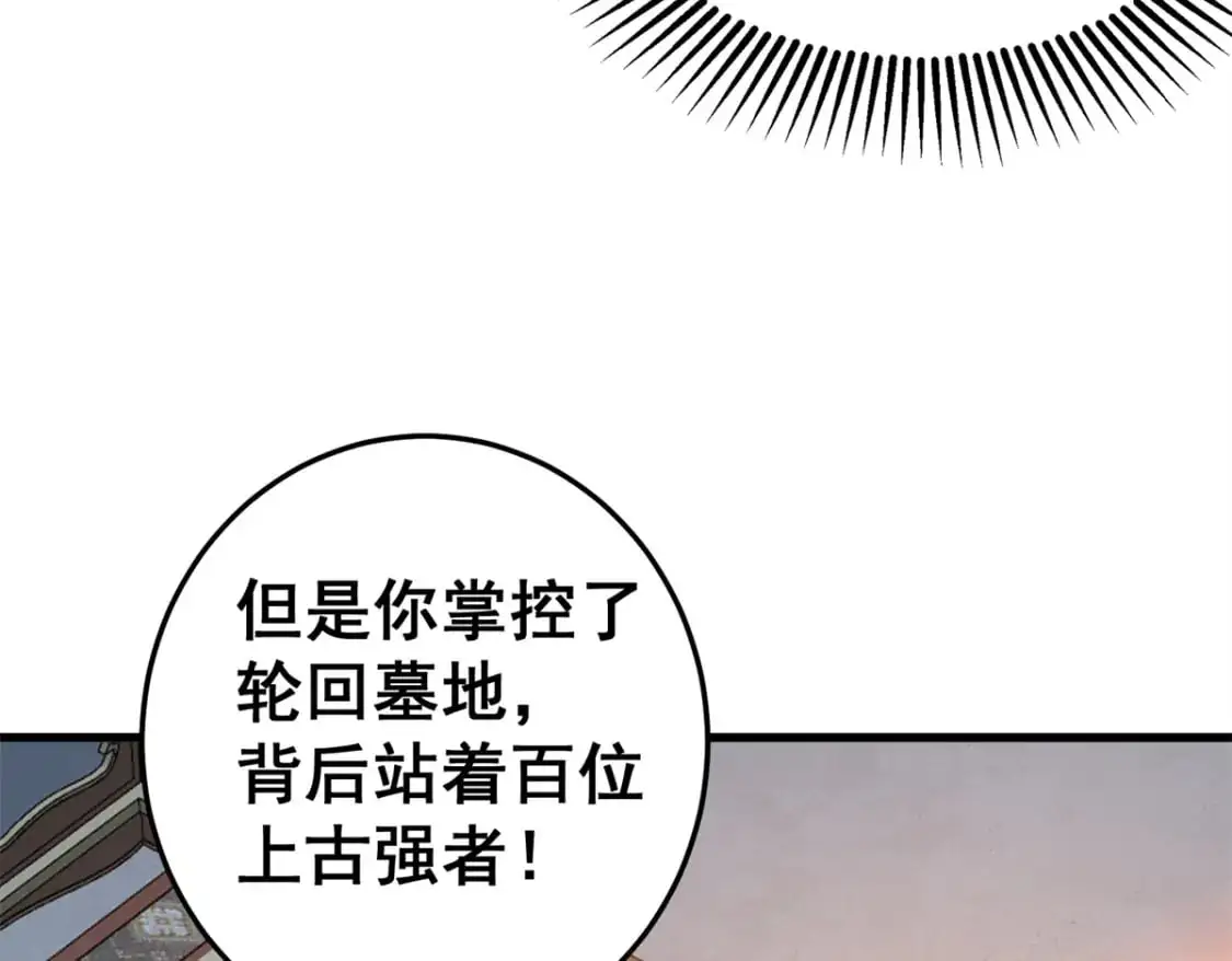 140 一夜突破 第41页