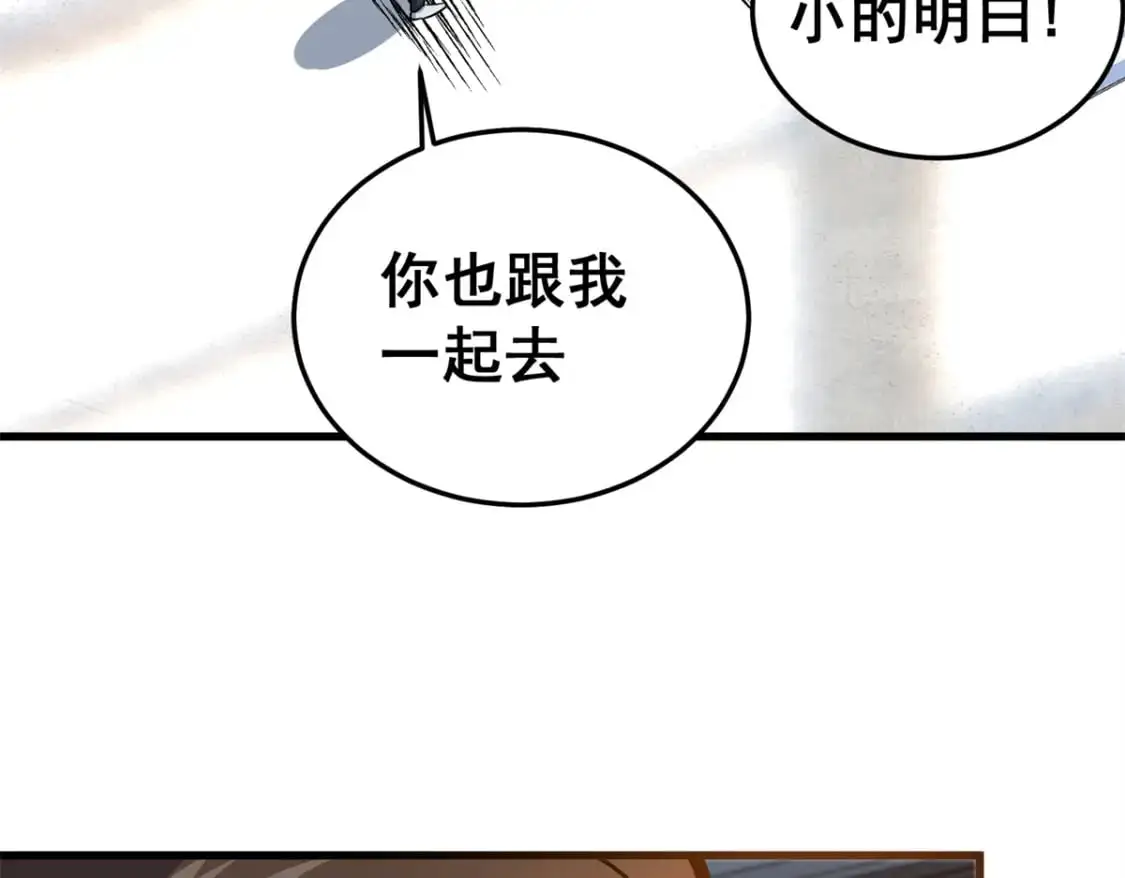 140 一夜突破 第111页
