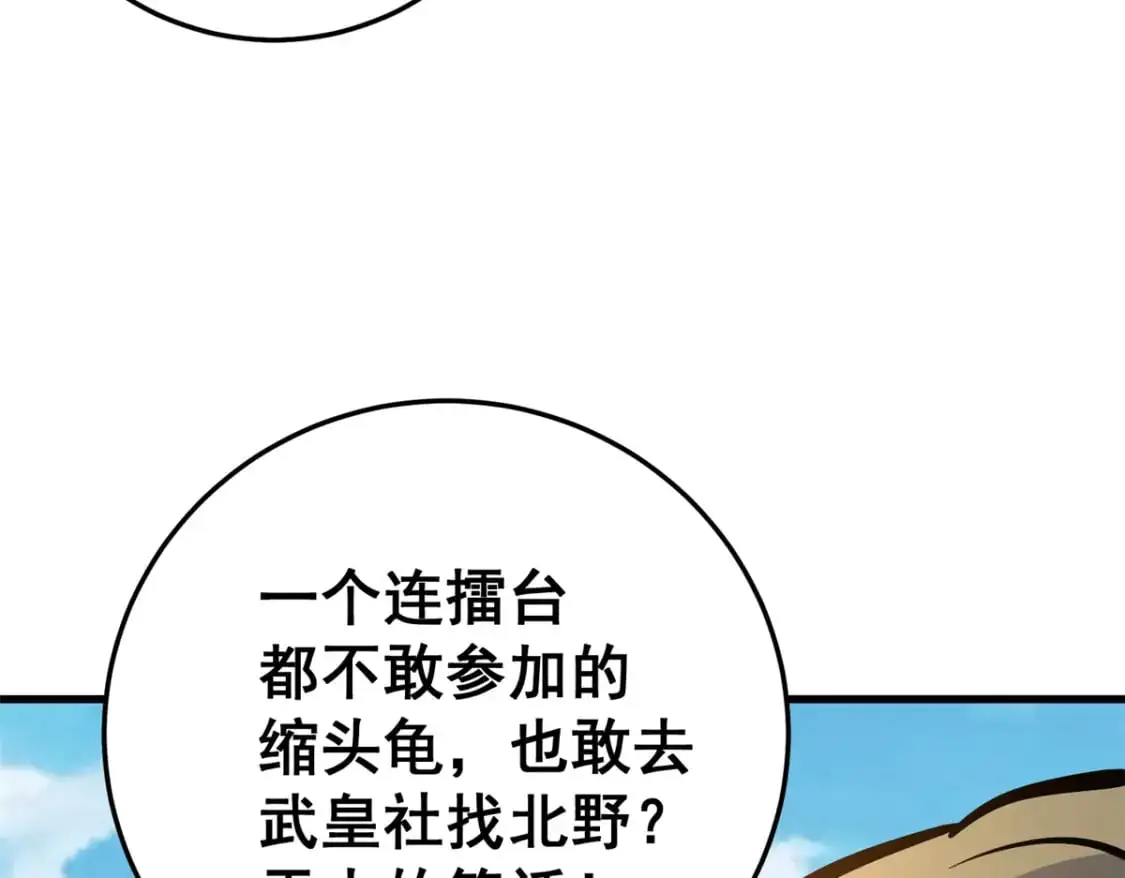 140 一夜突破 第147页
