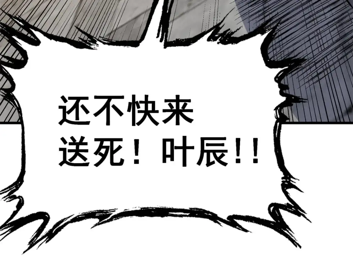 140 一夜突破 第177页