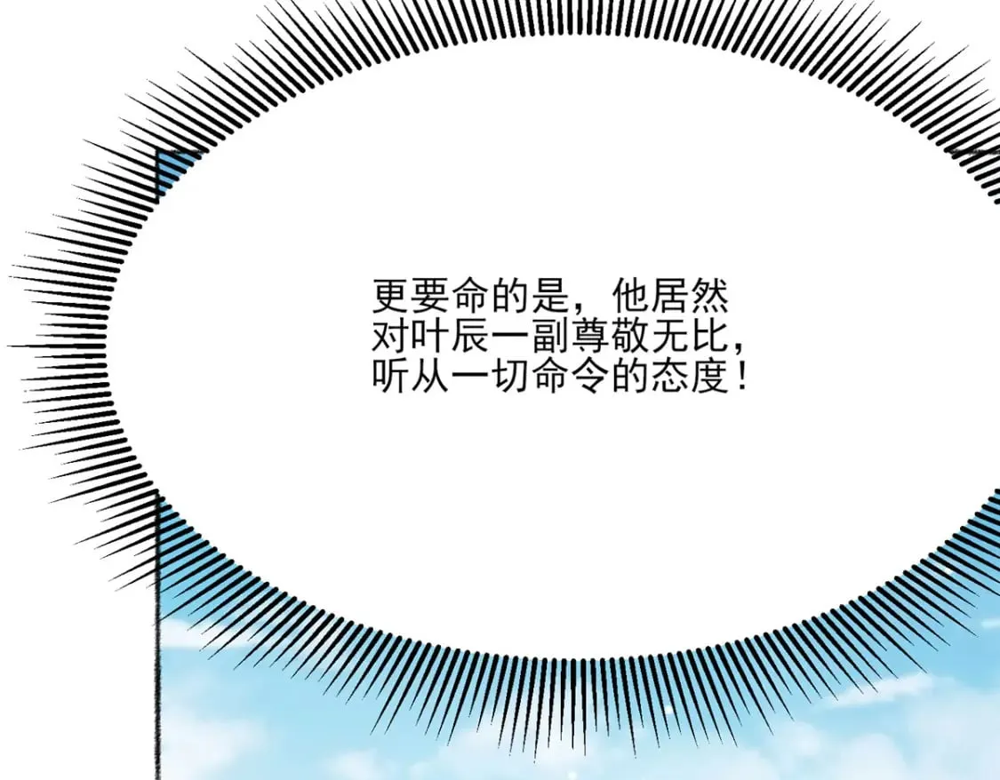 141 这就结束了？ 第128页