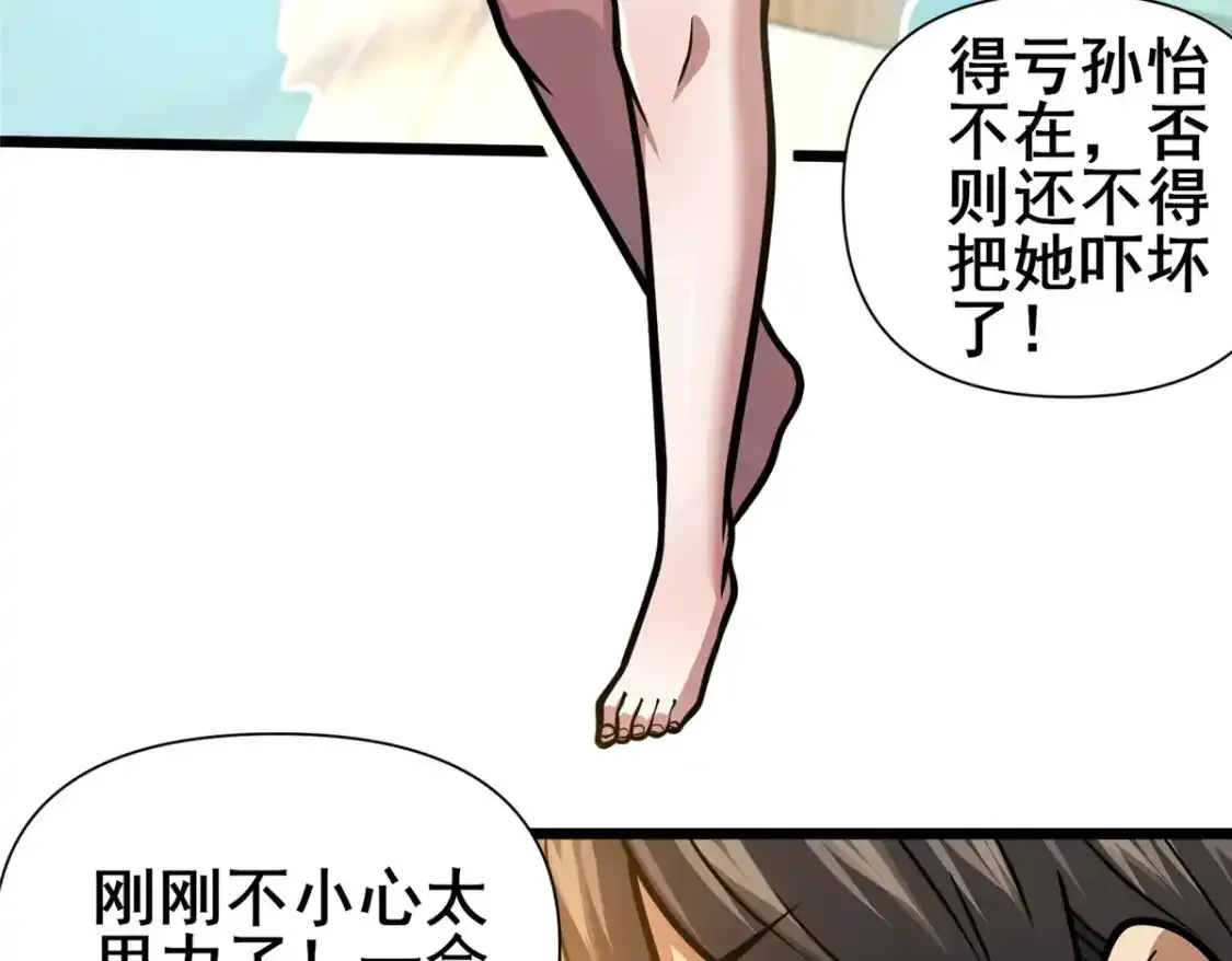 143 有些事想问你 第17页
