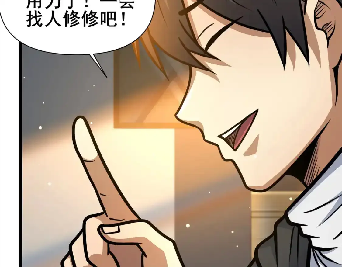 143 有些事想问你 第18页