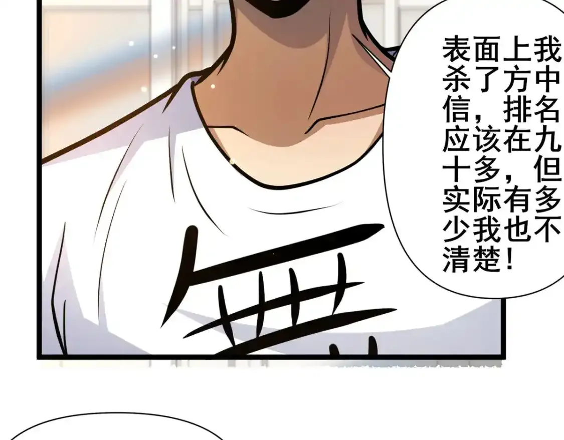 143 有些事想问你 第90页