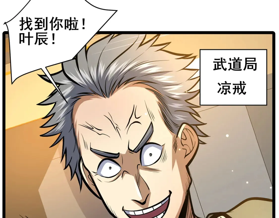 144 新招式 第53页