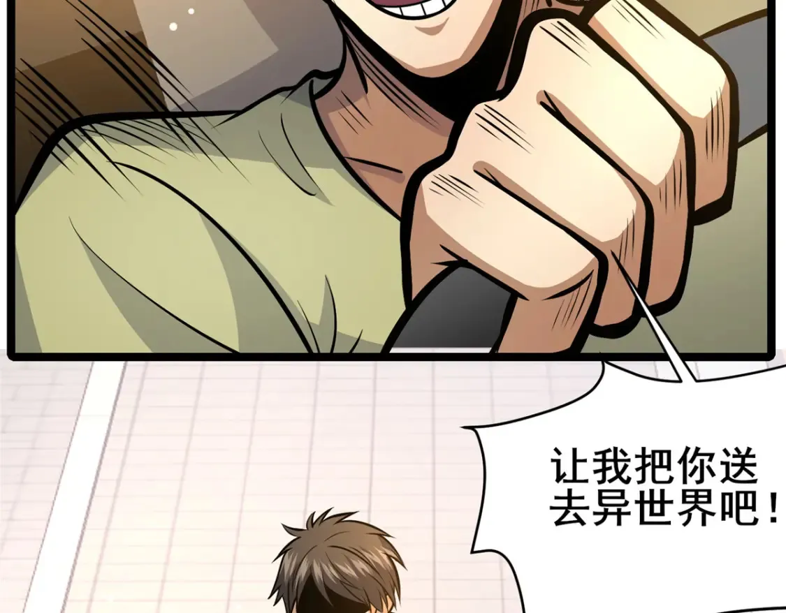 144 新招式 第54页