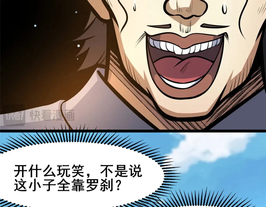 144 新招式 第90页