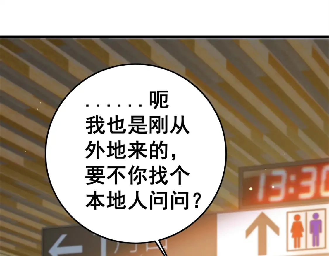 147 我愿意！ 第27页