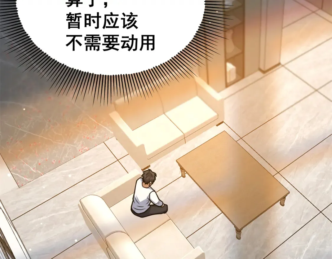 147 我愿意！ 第146页