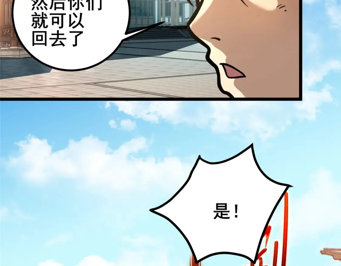 153 秦家覆灭！ 第84页
