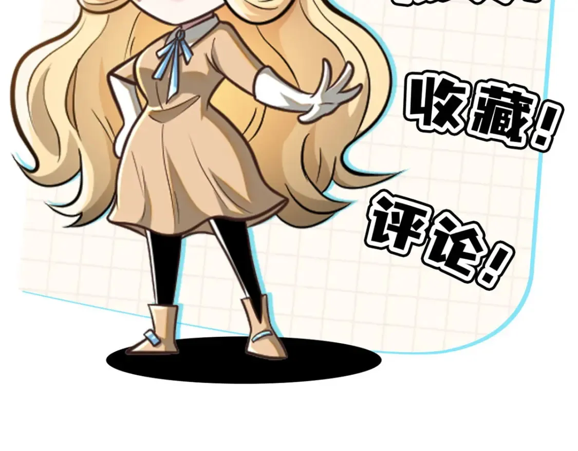 155 血煞之龙  第111页