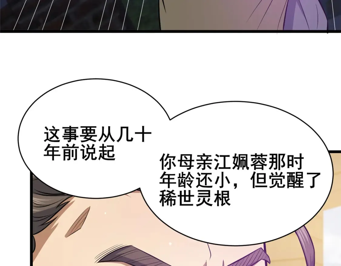 156 凡根废物 第9页