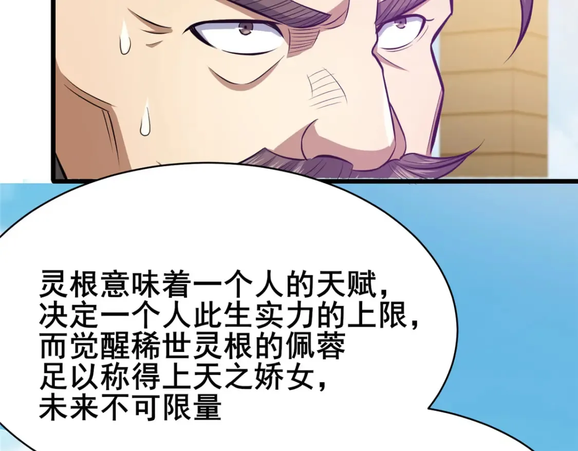 156 凡根废物 第10页
