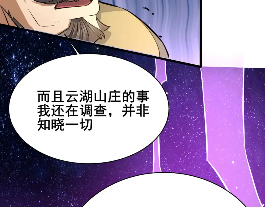 156 凡根废物 第27页