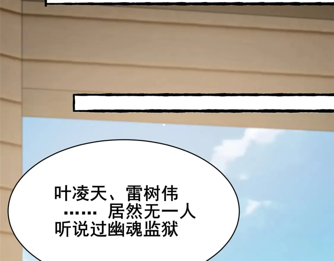 156 凡根废物 第41页