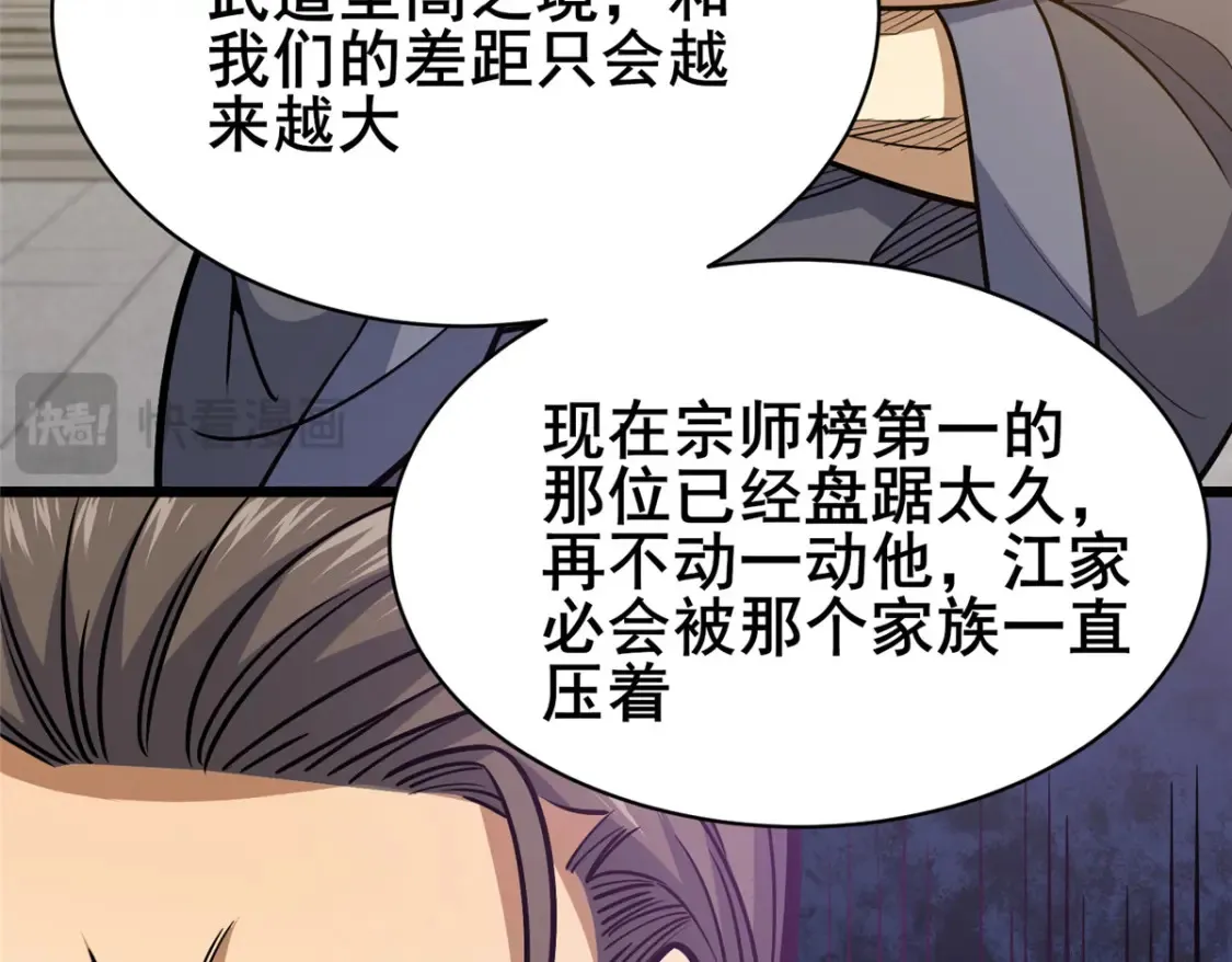 161 少年墓主 第16页