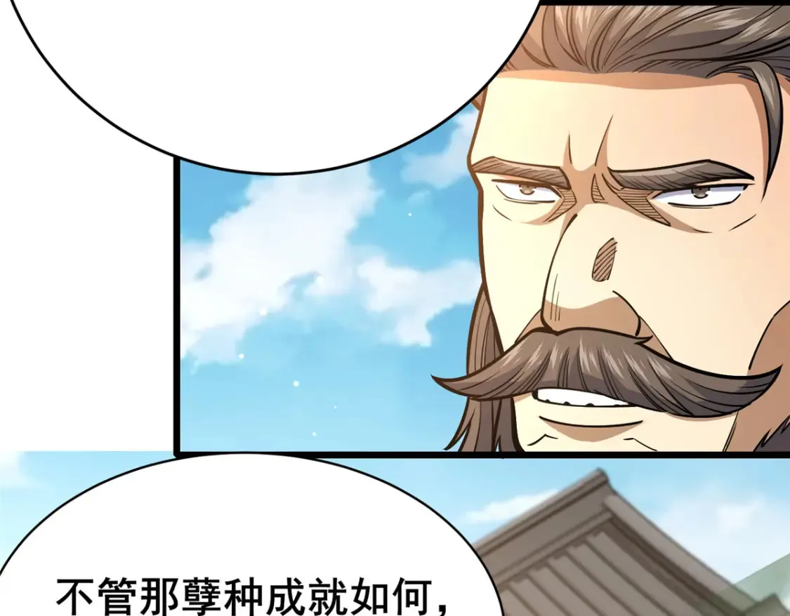 161 少年墓主 第26页