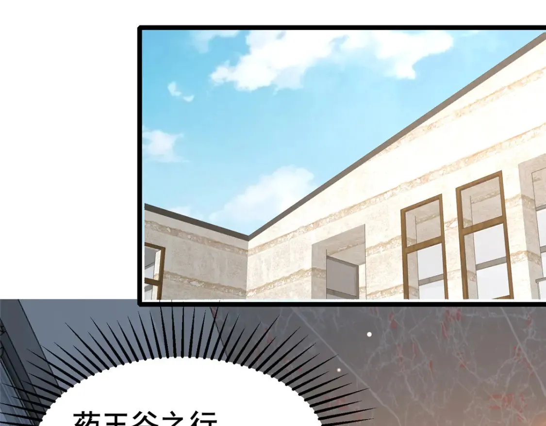 161 少年墓主 第31页