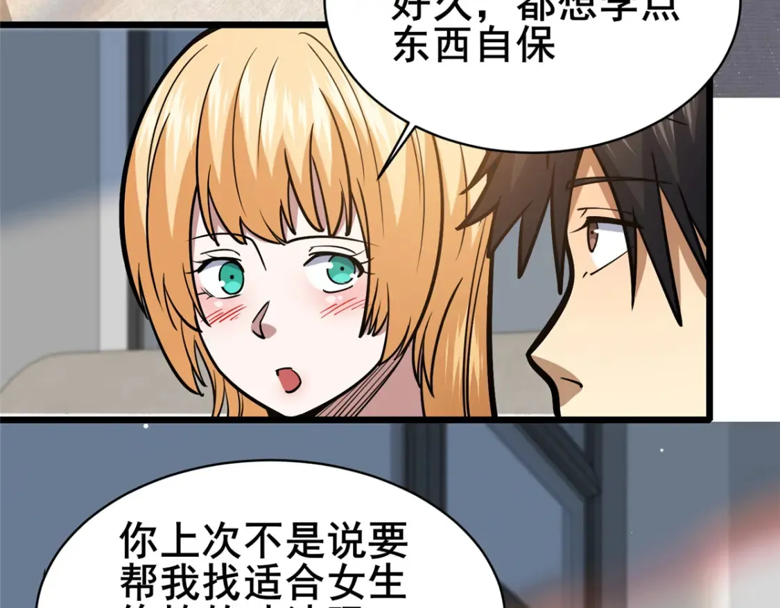 161 少年墓主 第38页