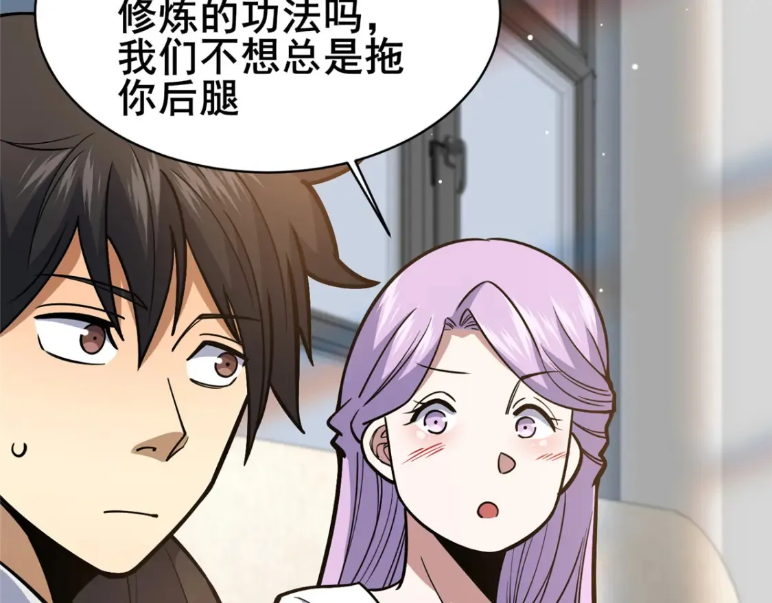 161 少年墓主 第39页