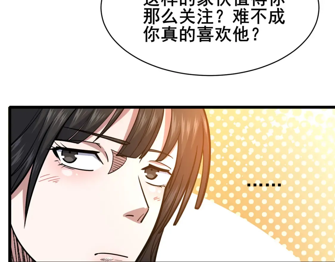 161 少年墓主 第63页