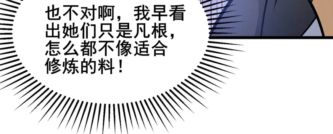 161 少年墓主 第94页