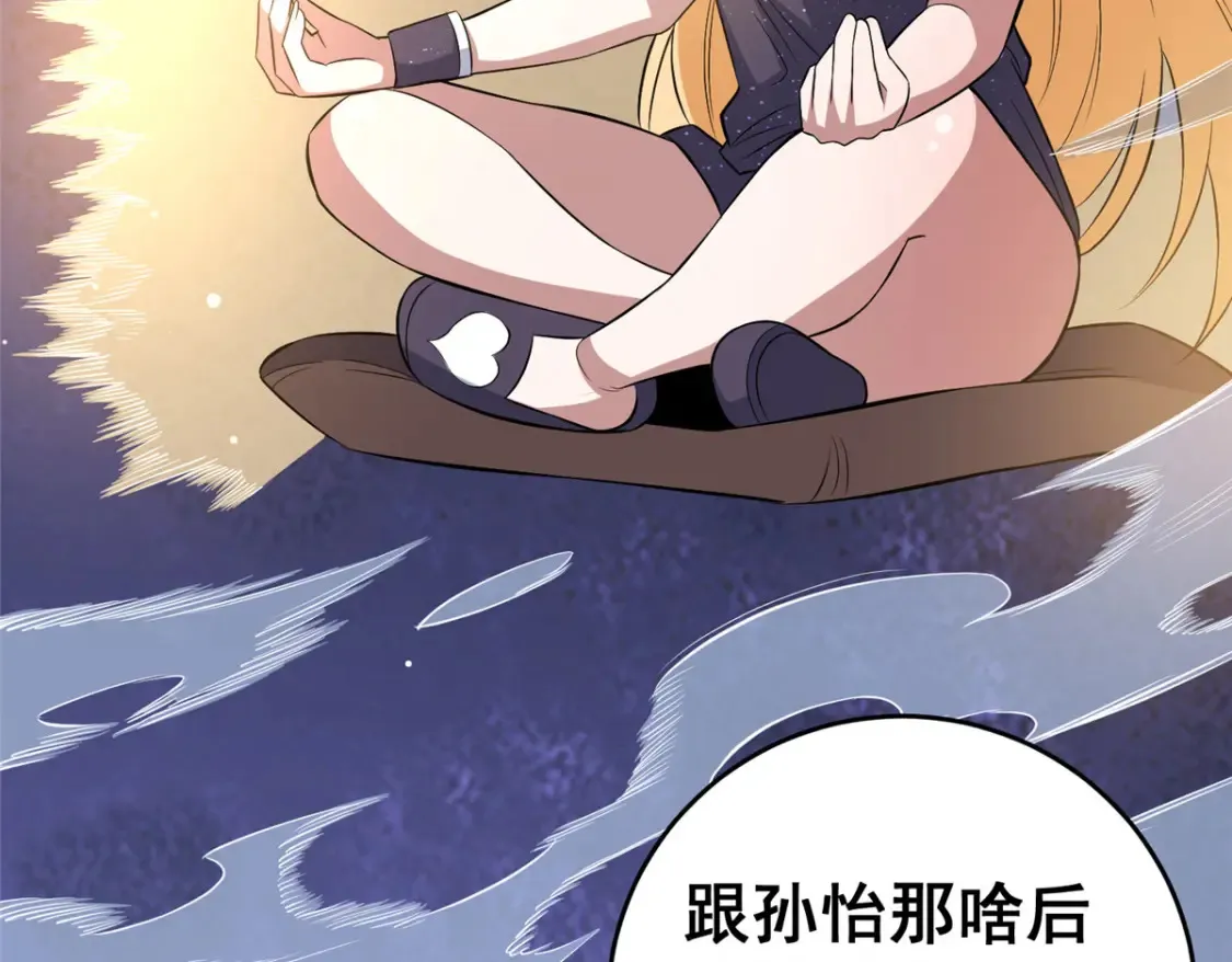 162 真正的天赋 第8页