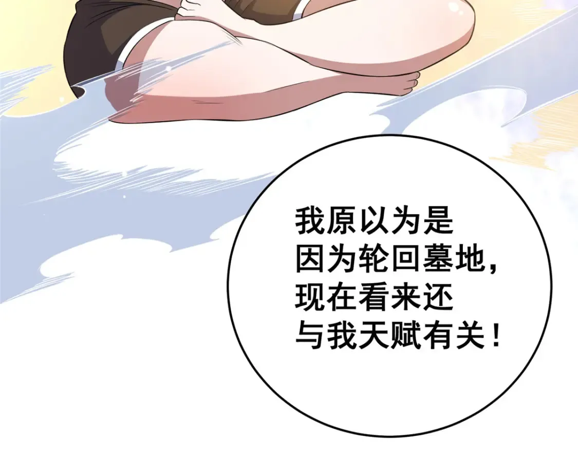 162 真正的天赋 第11页