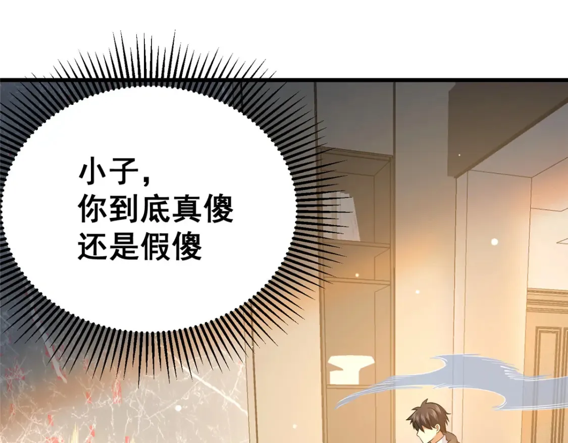 162 真正的天赋 第12页