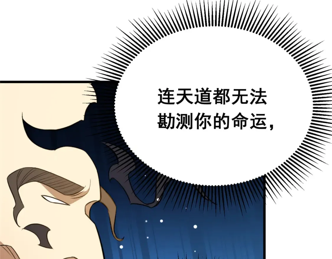 162 真正的天赋 第14页