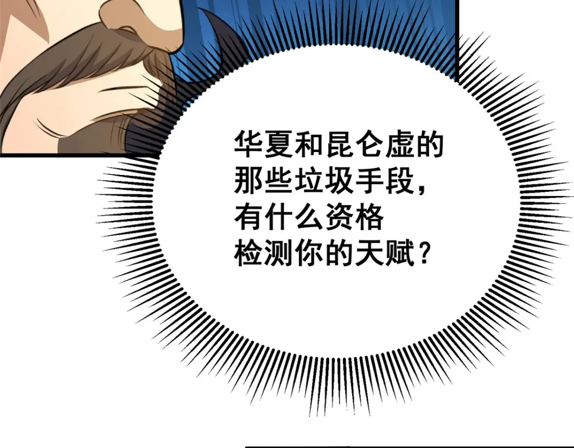162 真正的天赋 第15页